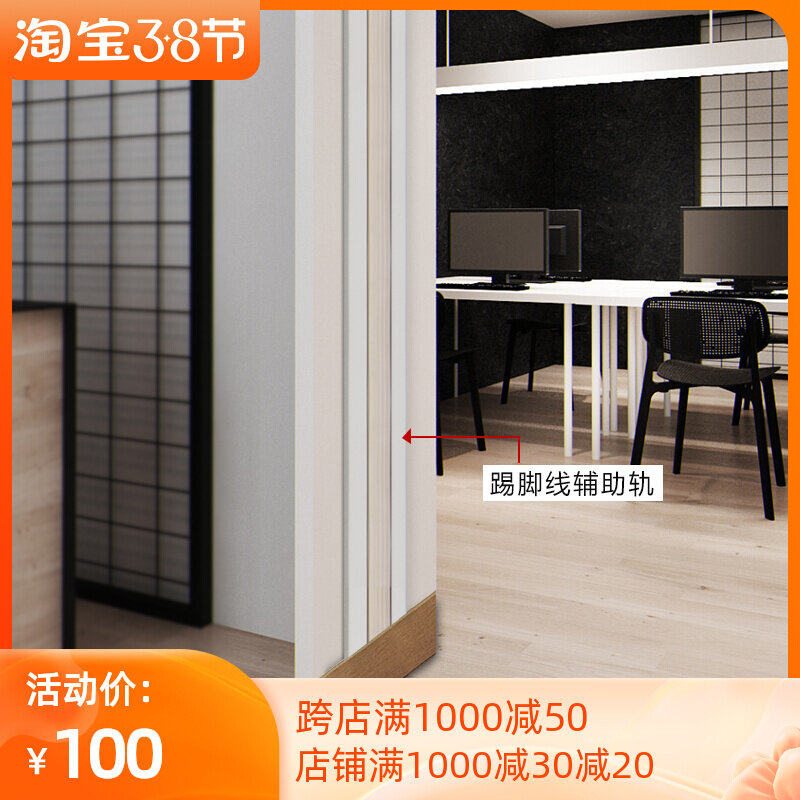 Folding door sliding door skirting board auxiliary accessories