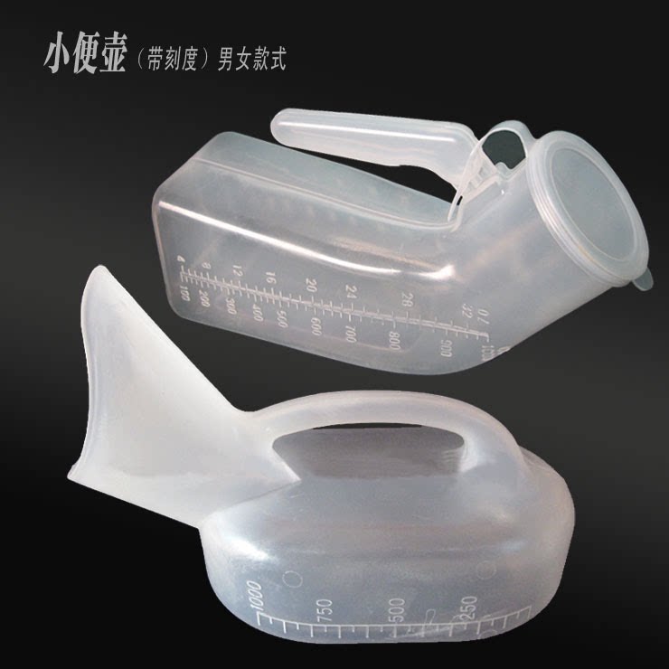 尿壶男用女用 尿壶夜壶宝宝 卧床透明尿壶 老人用透明塑料接尿器