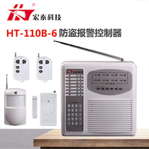 Cohawk Macros Thai HT-110B-6 Home Alarm Shop Burglar Alarm Infrared Warehouse Phone Alarm