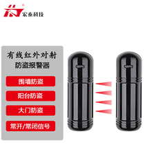 Macro Thai Infrared Pair Shooting Alarm Doors And Windows Villa Wall Theft 4 beams ABH-250