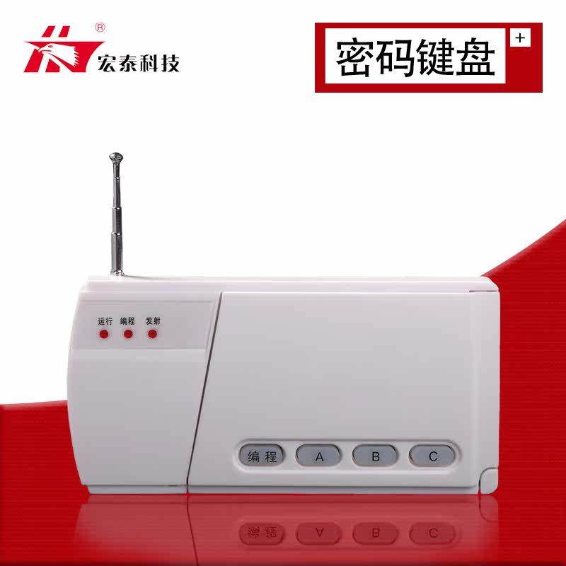 Hongtai HT-KEY01 Wireless Keyboard Password Keyboard Control Burglar Alarm Host Indoor Machine