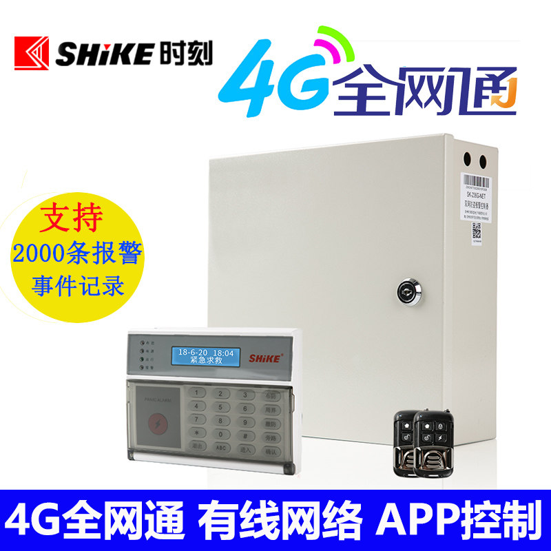 Moment SK-236G-NET Quannetcom 4G Telecommunications Store Home burglar alarm Infrared Internet APP