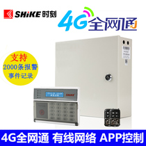 Moment SK-236G-NET Quannetcom 4G Telecommunications Store Home burglar alarm infrared network APP