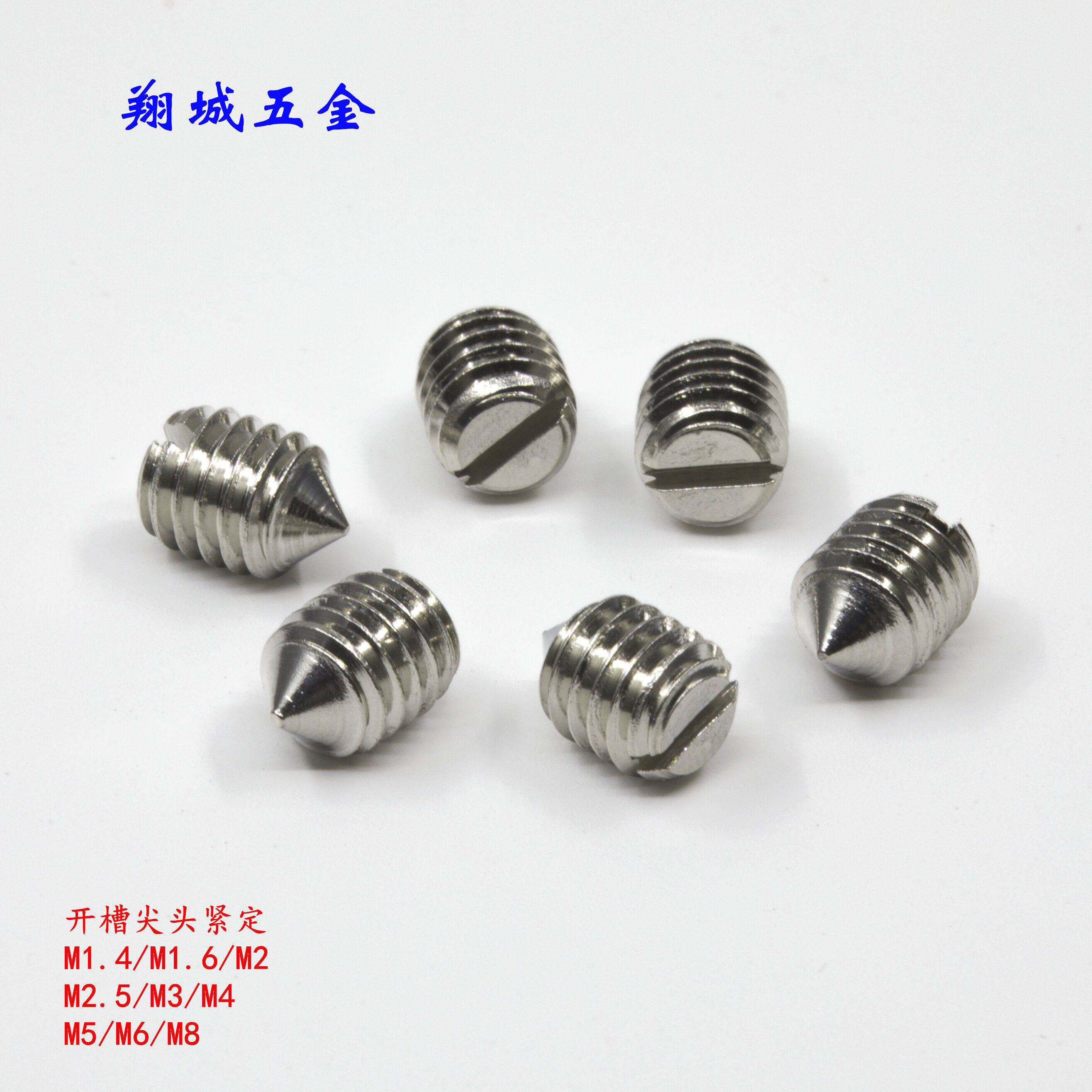 M3M4M5M6 slotted tip compact screw prick end stop pay without head screw 303304 straight pointed top wire