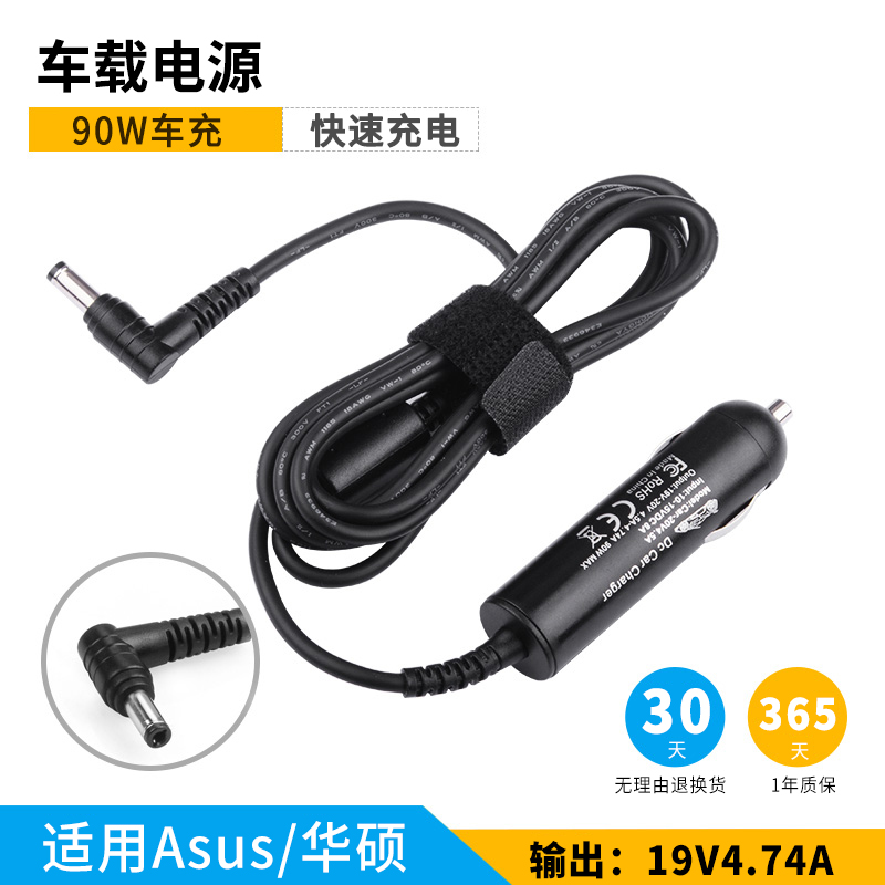 Dell Lenovo Acer ASUS notebook car power adapter charger 90W car charger universal 19V4 74A