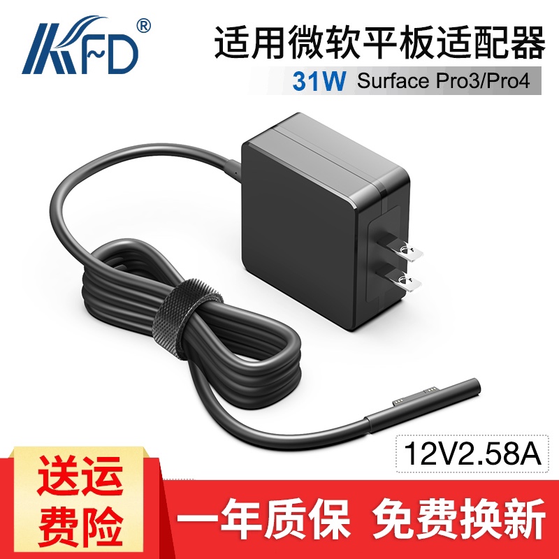 Microsoft tablet Surface Go power supply adapter 35w portable M3 Pro4 charger 12V2 58A