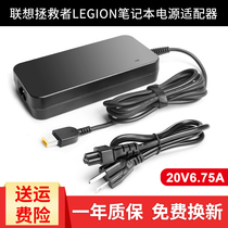 T440P T440P W541 W540 P50 P50 adapter 20V6 75A square port charger 135W