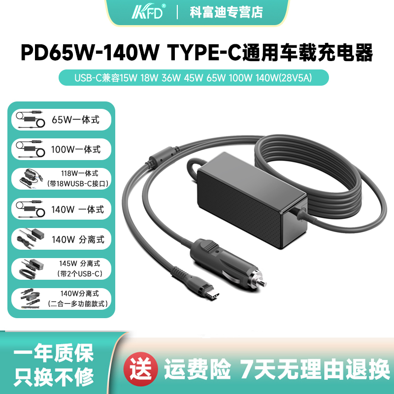 Pd Fast Charging Typec Car Charger Universal for Huawei Xiaomi Hp Laptops Mobile Phones Tablets 140W100W Pd Fast Charging Typec Car Charger Universal for Huawei Xiaomi Hp Laptops Mobile Phones Tablets 140W100W