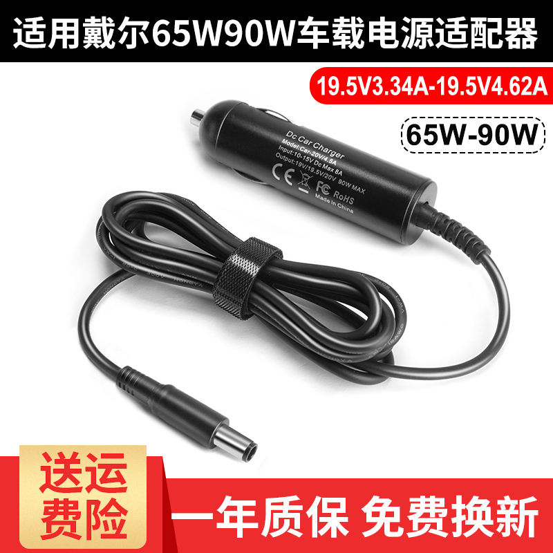 Dell Laptop Charger n4050 d800E6400 on-board power supply adapter 90W cart filling with pin