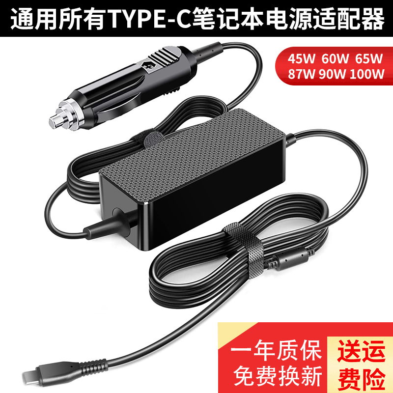 DELL Dell Inspiron13Pro XPS laptop onboard charger line car charging 100w Universal Typec