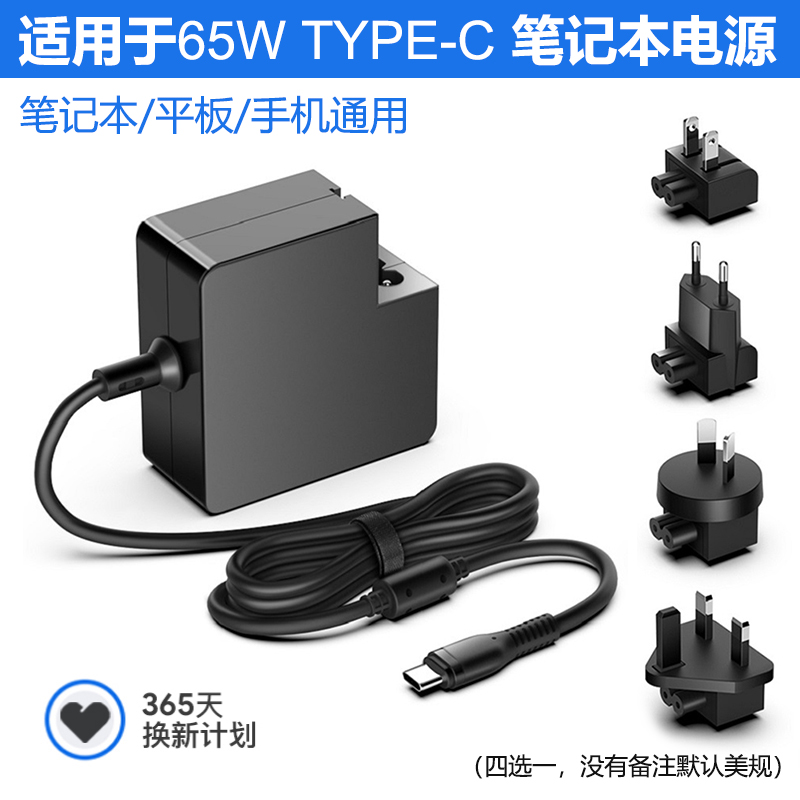 Suitable for Apple Xiaomi laptop charger macbookpro USB type-C power supply adapter 65w