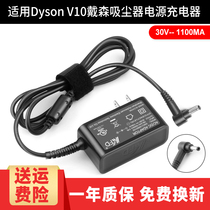 KFD dyson Dyson vacuum cleaner charger V10 V11 power cord accessory adapter