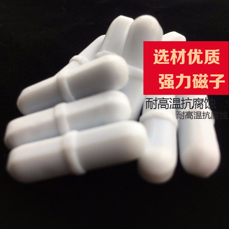 AB磁力搅拌子 聚四氟乙烯搅拌子耐高温 四氟磁力搅拌子搅拌器磁子