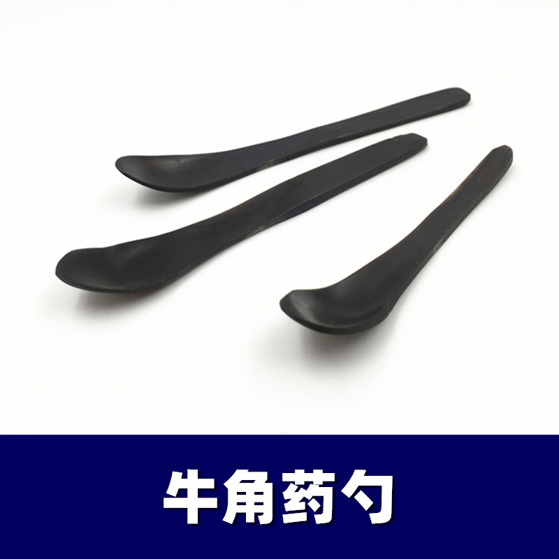 牛角药勺 耐酸碱药勺3*1牛角勺 取样药勺