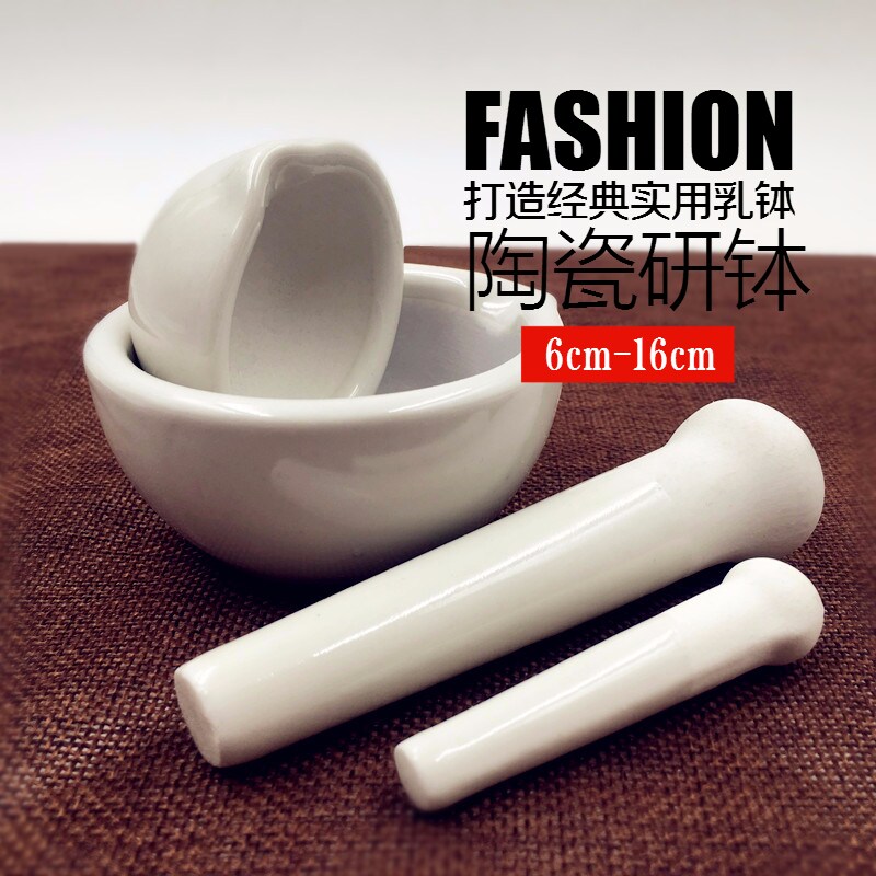高强度 陶瓷研钵 乳钵研药碗捣药罐研磨棒 中西药研磨碗捣碎 包邮