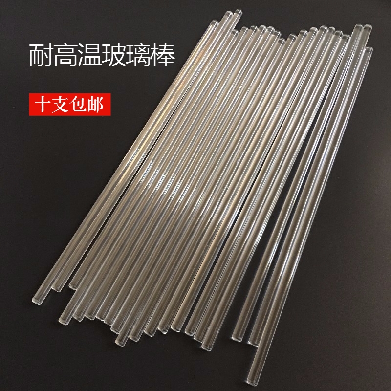 Glass bar glass stirring rod guide rod drainage stick glass stick long 20cm25cm30cm high temperature resistant round head