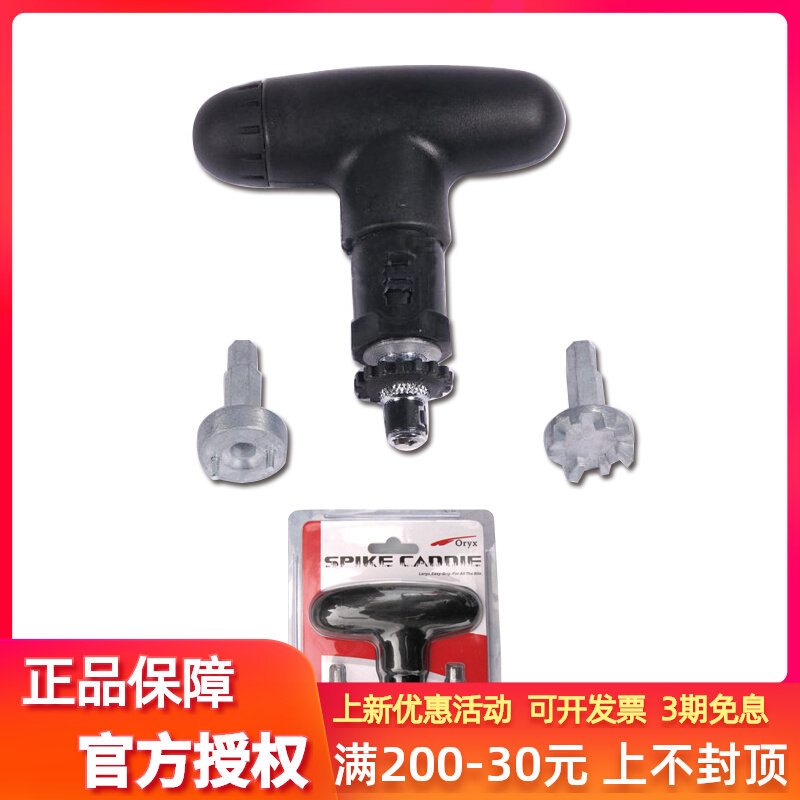 Golf shoe handle, golf shoe wrench, sneaker nail remover, multi-function shoe nailer, new