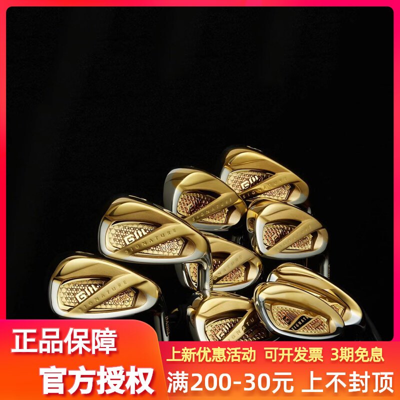 2021 new GIII golf club men's four-star signature version 5 GOLF peak process far from iron pole group-Taobao