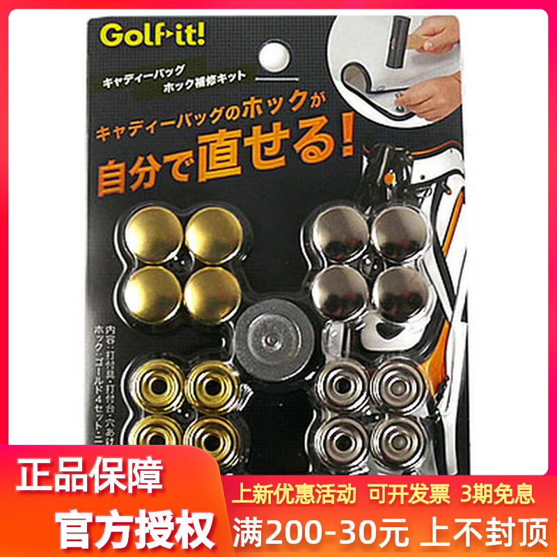 Japan LITE G-389 Ball Bag Repairer Rod Bag Cap Cover Button Golf Accessories Ball Bag Nail Button