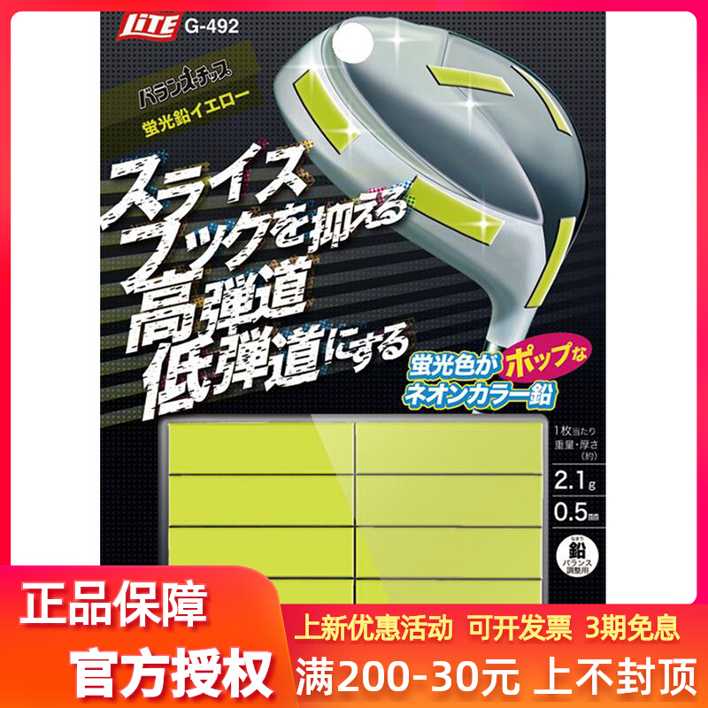 Japan imports golf club clubhead plus counterweights lead sheet 2 1 gr club putter counterweight sheet G-492-Taobao