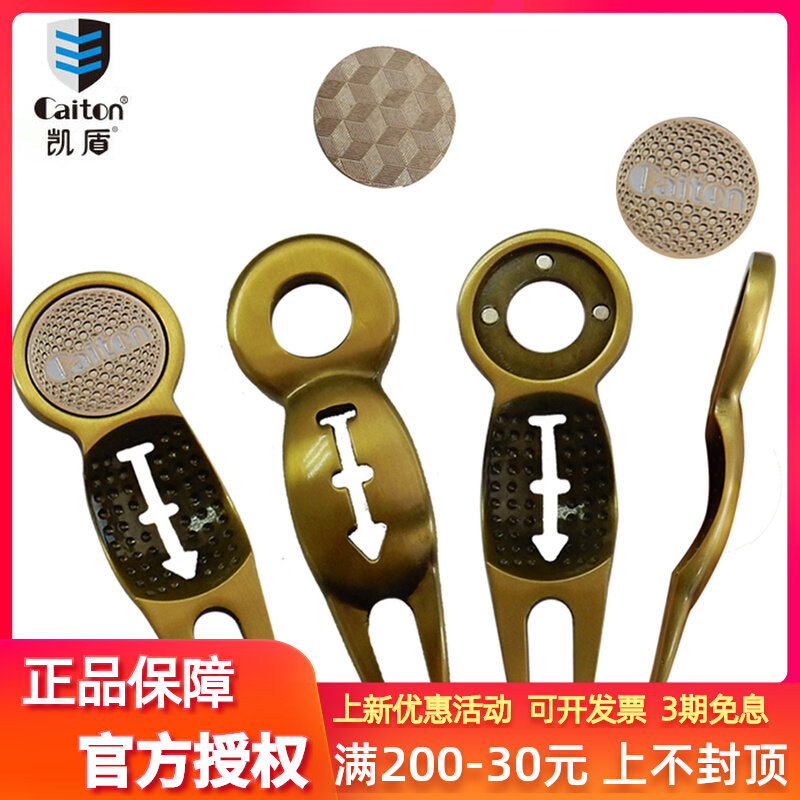 Caiton Kai Shield Golf Zinc Alloy Painting Ball Fruit Ridge Fork Golf Mark Personal Supplies Fork New-Taobao