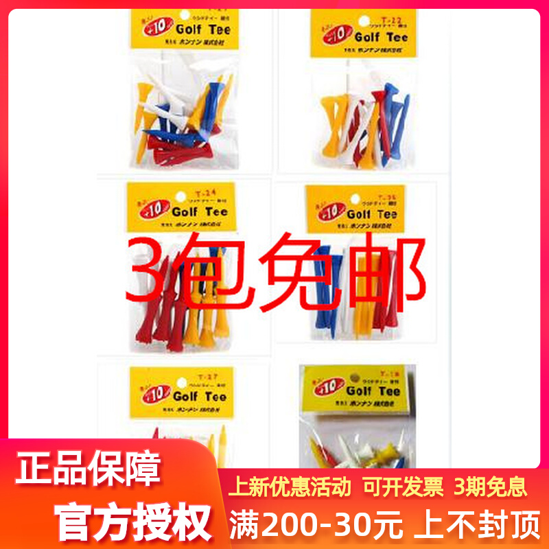 Length Ball Ladder Golf Tee Ball Seat Togolf Supplies Golf Tee Plastic Ball Nail Limit Ball-Taobao