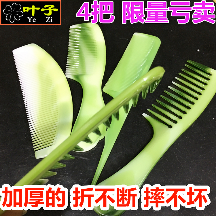 Home Buff comb without tooth male and female hair comb anti-static with portable hair hair comb