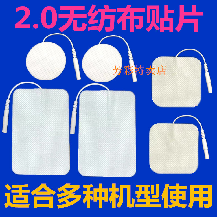 Needle-inserted 2 0 non-woven fabric patch massaged and attached to the electric rectus muscle cervical spine self-adhesive pole repair instrument silicone patch