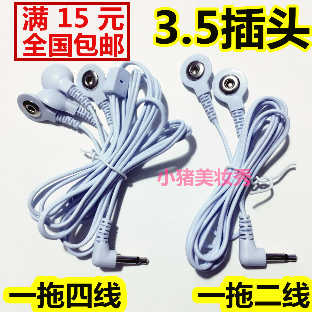 3 5 plug electrotherapy instrument one drag two four-head line acupuncture meridian instrument connection wire massage instrument electrode adhesive patch line