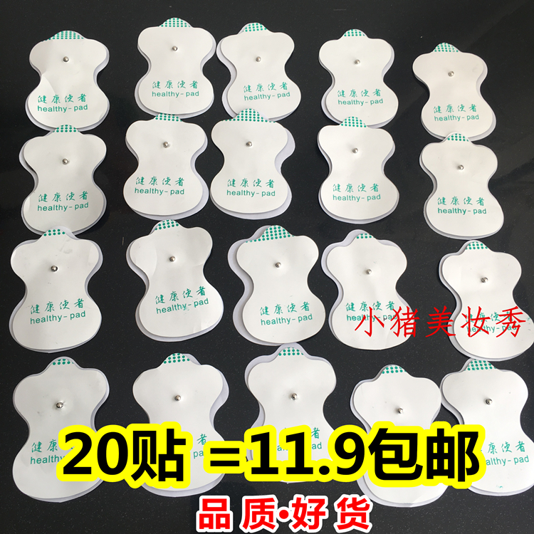 Pulse via Luotong Home Electrotherapy Instrument Button Patch Electrode Silicone Thickening Paste Massager Wire Electrode Pieces