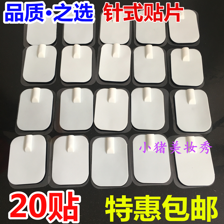 Massage patch manager needle-type silicone self-adhesive sheet therapy gel network electricity medium and low patch frequency massage instrument patch