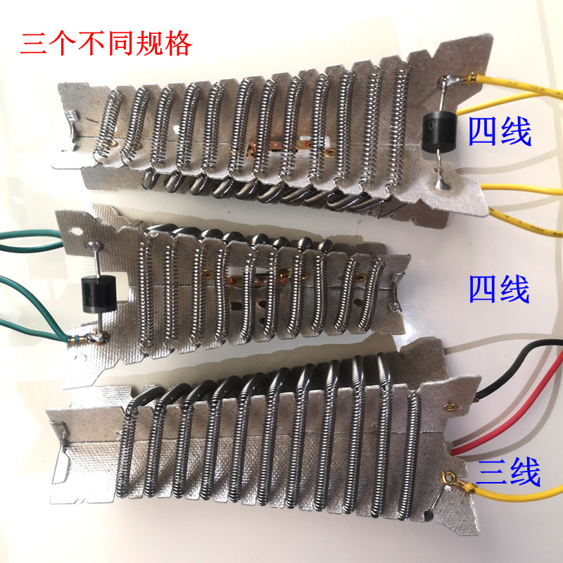 Kangfu hair dryer original electric wire accessories Heating rack hot core hair salon Household high-power hot hair hot wire