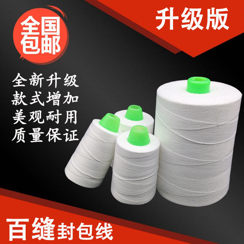 New 100 Sewn Enveloping Line White Hand Enveloping Machine Line Polyester Fiber Cotton Enveloping line Stitch Wrap Line 150g