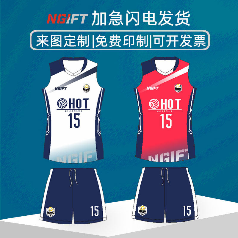 2020 new volleyball suits men's and women's team uniforms custom-made training and competition uniforms short-sleeved printing number printing group purchase