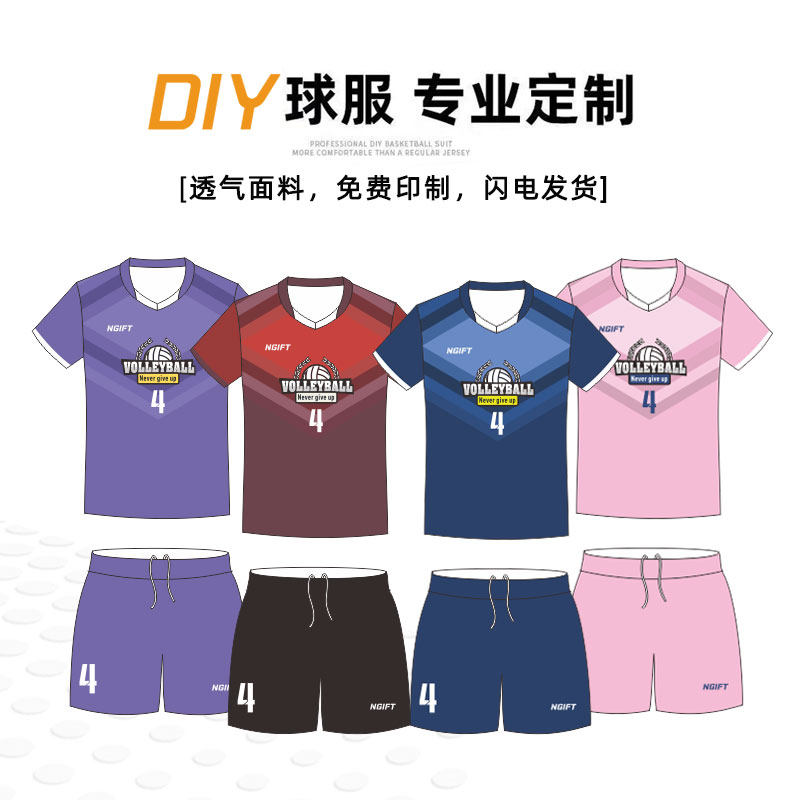 New 2021 customized suit men's race clothing speed dry breathable volleyball jersey women's sports short sleeve volleyball uniform