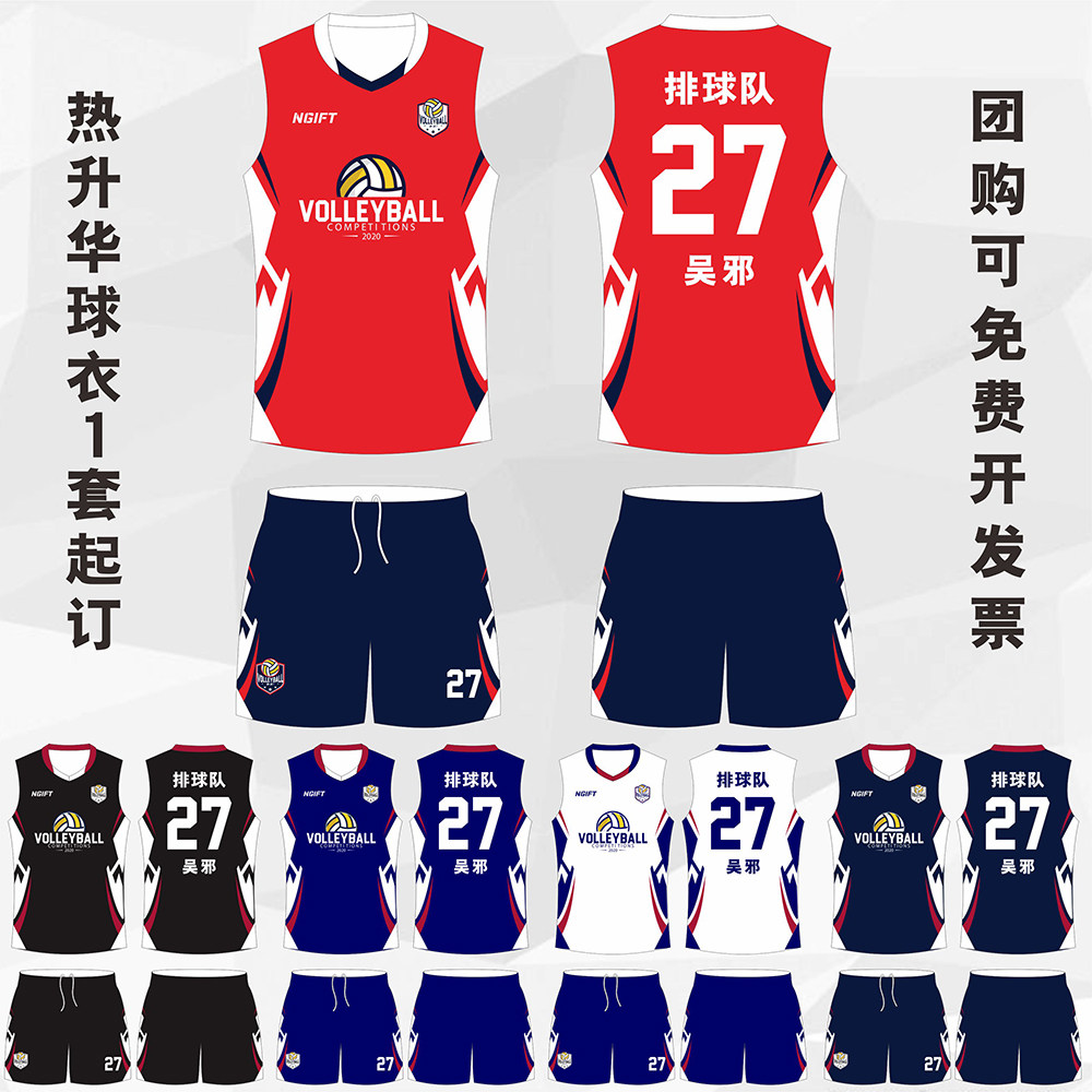 Sleeveless volleyball suit Team uniforms for men and women Custom training jerseys Competition Gas Volleyball Clothing Breathable short sleeves Volleyball Jersey