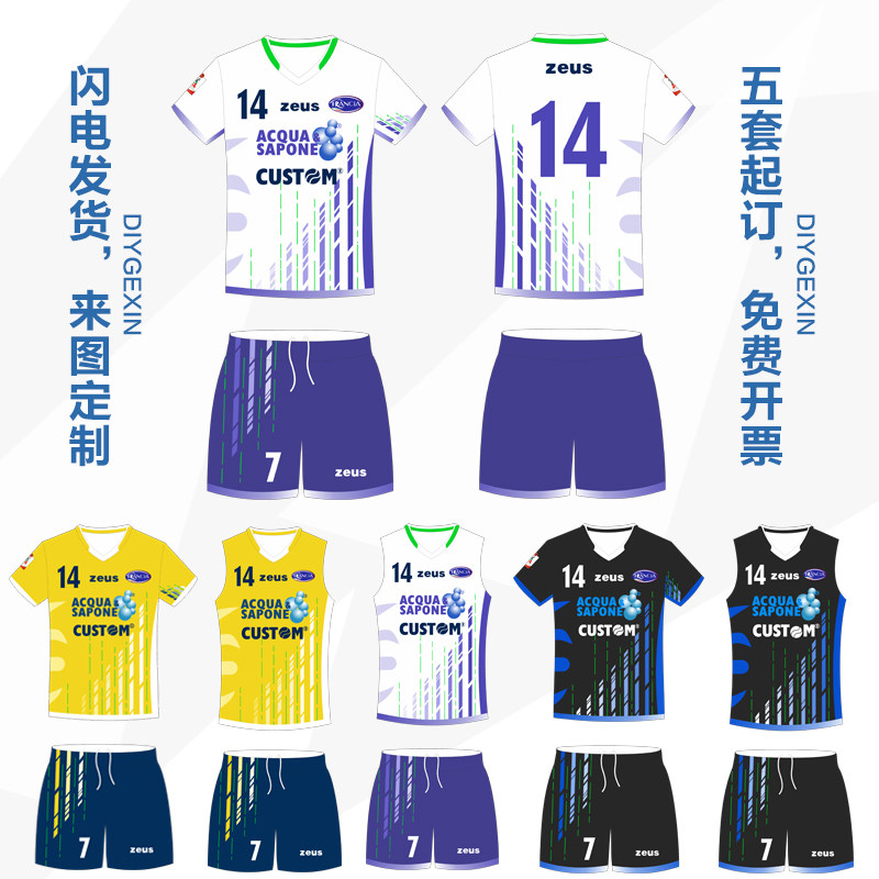 2021 Volleyball Suit Suits for men and women Custom jerseys breathable quick dry training clothes Inprint short sleeves No sleeves