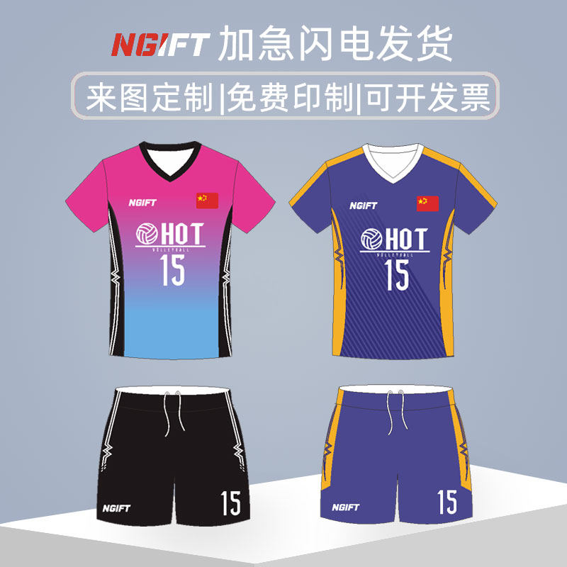 2020 original personalized custom sleeveless volleyball suit team uniform men and women custom training jersey competition short-sleeved shirt