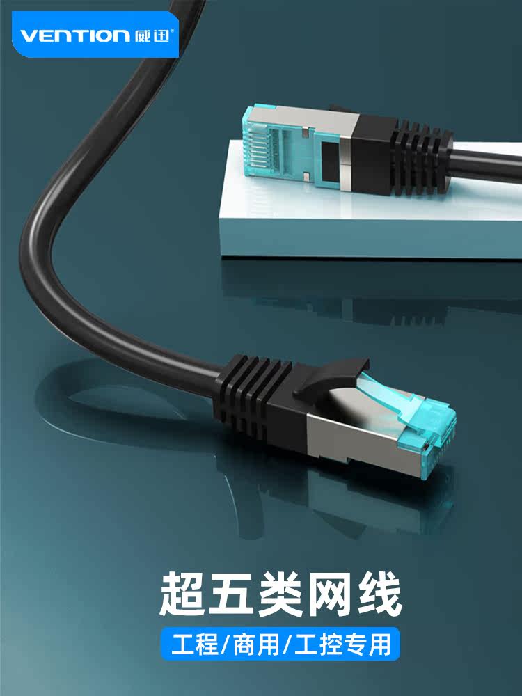 Ultra five types of network cable pure copper shielding cat5e home 100 trillion finished computer connected Internet jumper 3 m 10 m