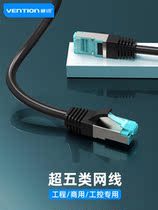 Super five network cable pure copper shielded cat5e outdoor 100 megabytes finished computer connection network jumper 3 meters 10 meters