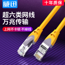 Network cable Household double shielded gigabit super 5 five 6 six types of computer router Broadband high-speed connection network cable 12 meters