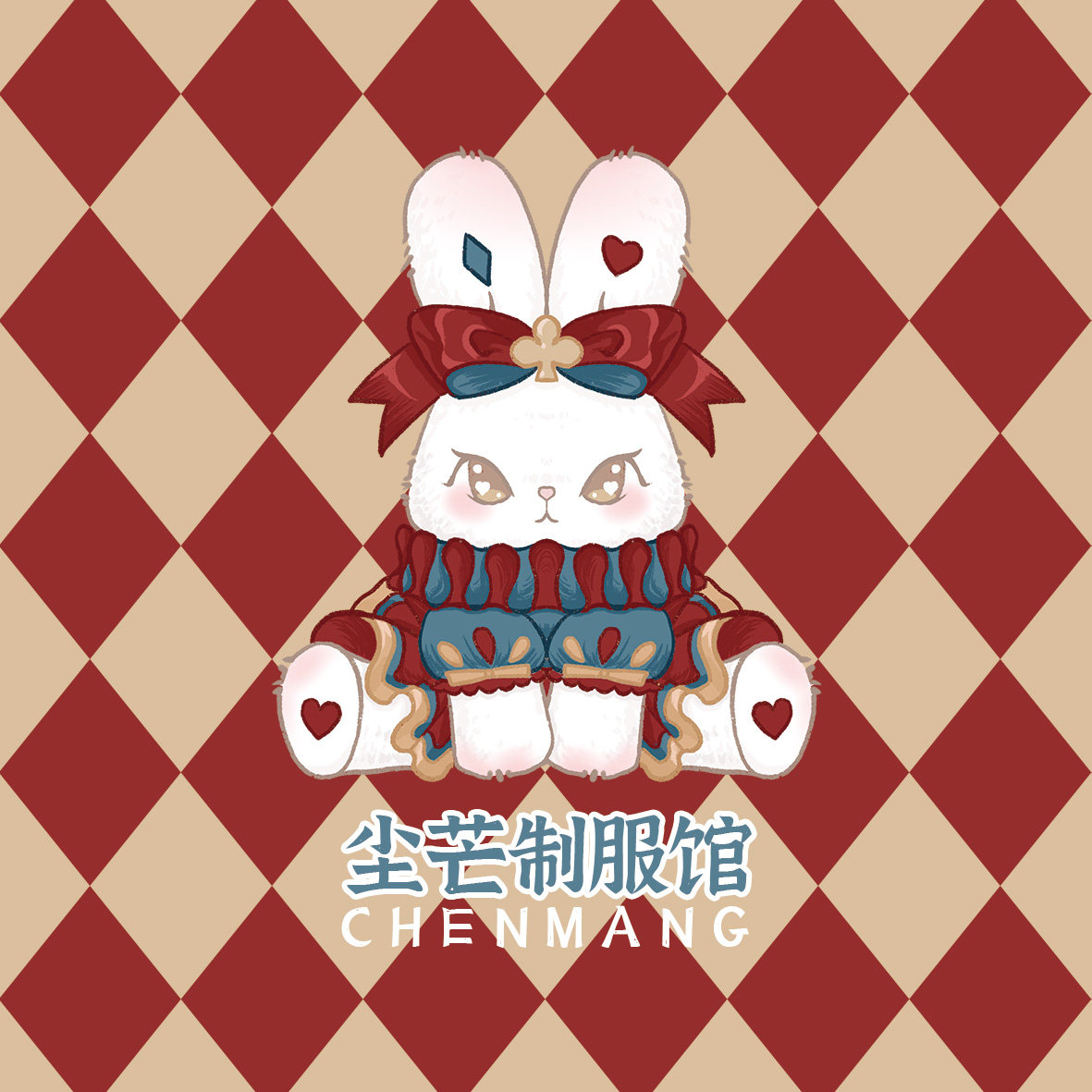 尘芒制服馆