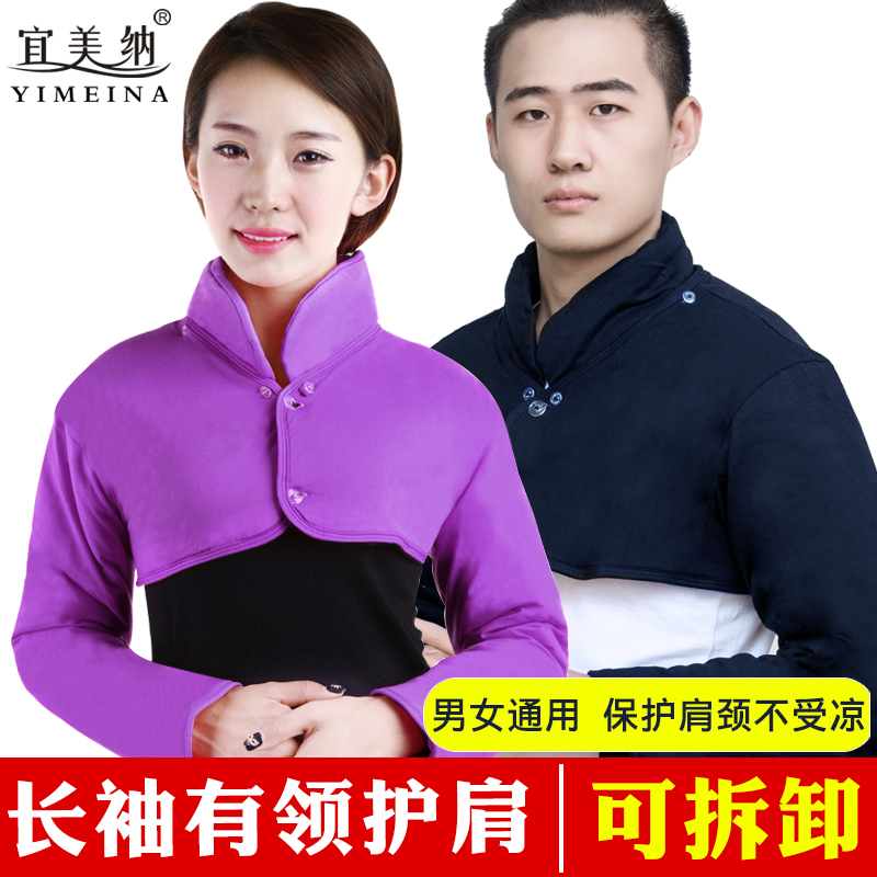 Shoulder vest middle-aged and elderly winter pure cotton vest men and women sleeping arm protection cold and frost confinement maternity