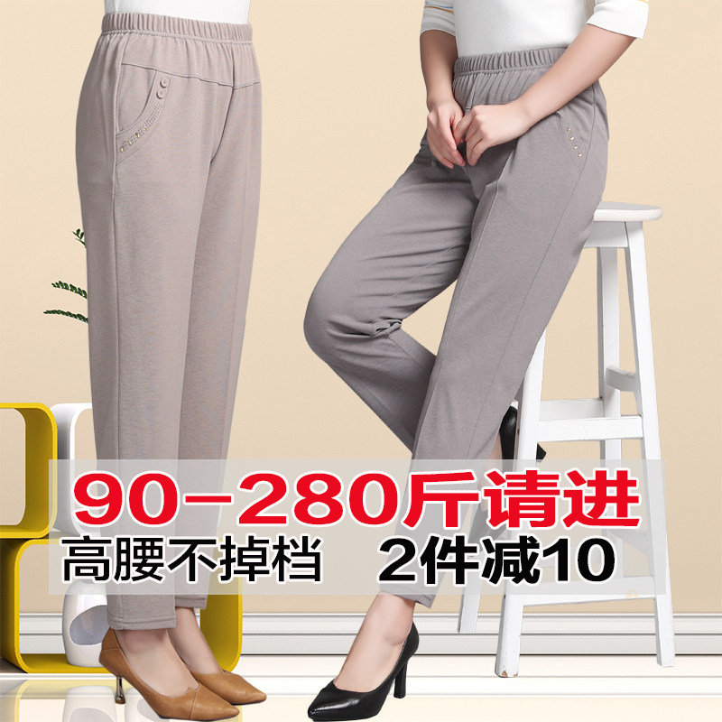 Mother pants summer large size 200 catties of women's spring and autumn new nine points of the elderly fashion to wear thin trousers