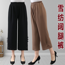 Middle-aged Mom Snowspun Broadlegged Pants Woman High Waist Pant Sensation Summer Thin 90% Pants Mid-Aged Loose Mother-in-law Pants