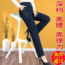 Mom jeans female straight tube high waist middle-aged women pants spring and autumn loose middle-aged and elderly elastic waist casual wear