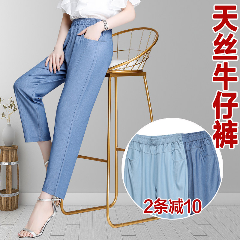 Middle-aged mother jeans summer thin elderly women ice silk high waist loose nine points pants silk straight tube mosquito