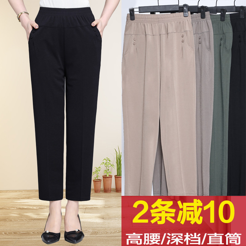 Mom nine pants high waist straight summer thin ice silk middle-aged women loose stretch tencel large granny pants