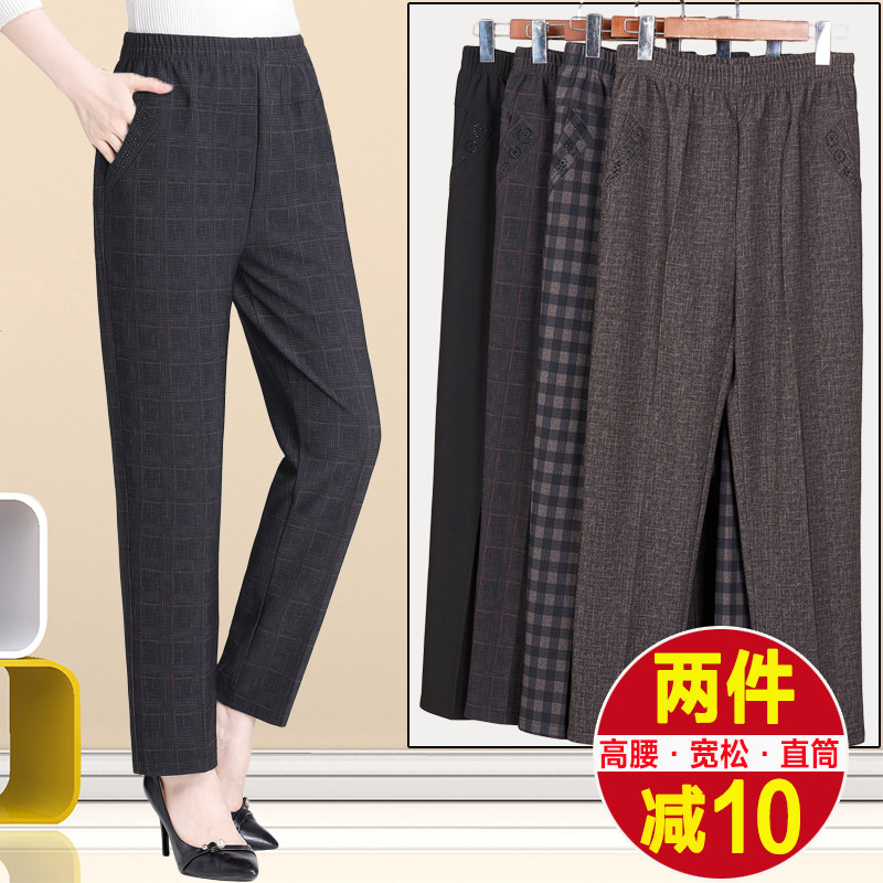 Mom pants autumn trousers spring autumn large old woman plus high waist wear straight-in-law pants