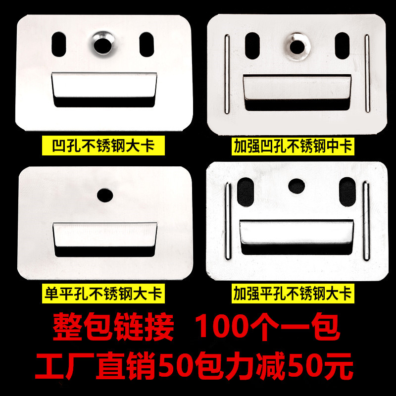 Integrated wall panel buckle clip fixed fastener bamboo wood fiberboard PVC Great Wall board general stainless steel accessories